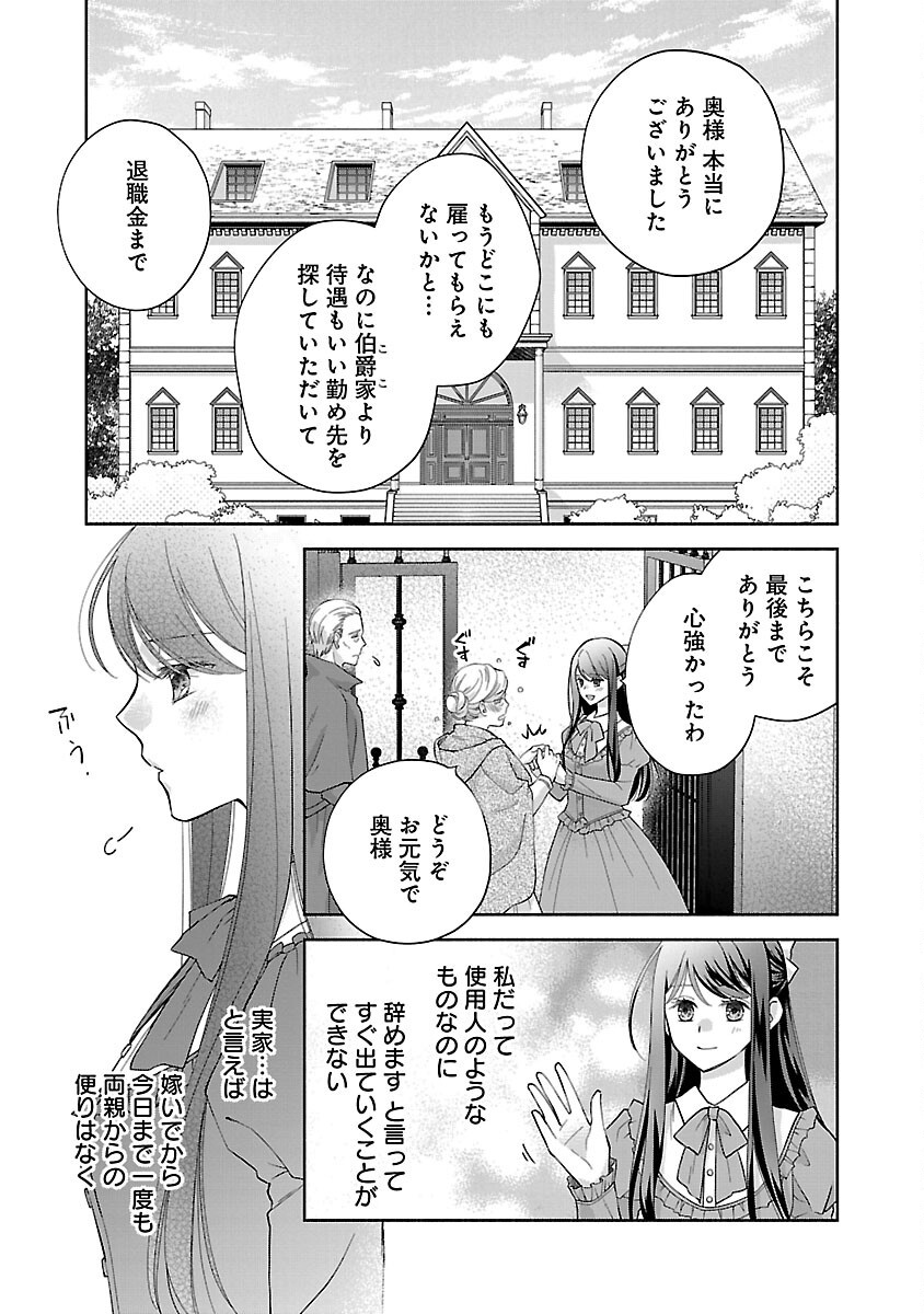 Shiroi Kekkon kara Sannen. Danna-sama, Watashi to Rien shite kudasai - Chapter 9 - Page 5